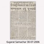 Gujarat_Samachar_1