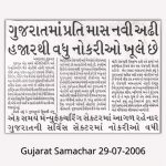 Gujarat_Samachar_2